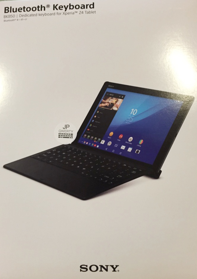 Xperia Z4 Tablet活用術。その１「電子書籍リーダー」として。