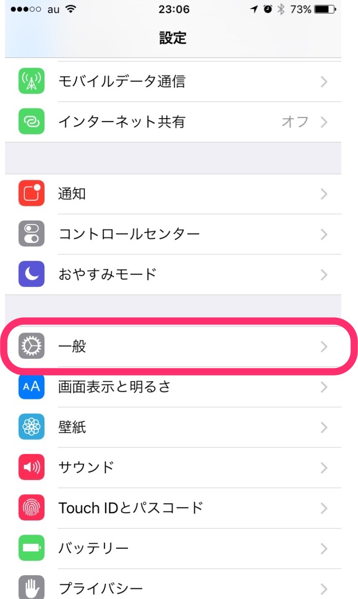 有害サイトから子供を守れ Iphone Ipadのちょっとした設定で有害サイトをブロックだ もぐパラ