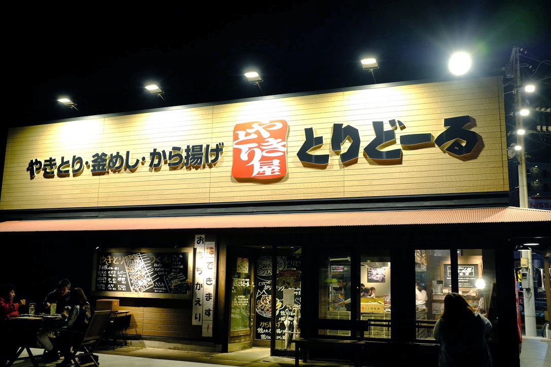 【とりどーる】焼き鳥なのに居酒屋じゃない？ファミリーにおすすめの焼き鳥店 もぐパラ