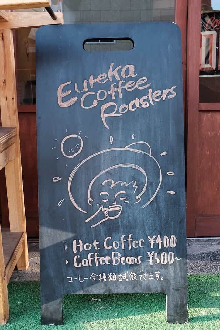 エウレカコーヒーロースターズ,EurekaCoffeeRoasters