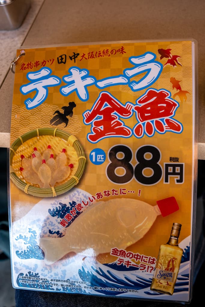 【串カツ田中／千葉ニュータウン中央】土日祝はランチタイム営業も！！ もぐパラ