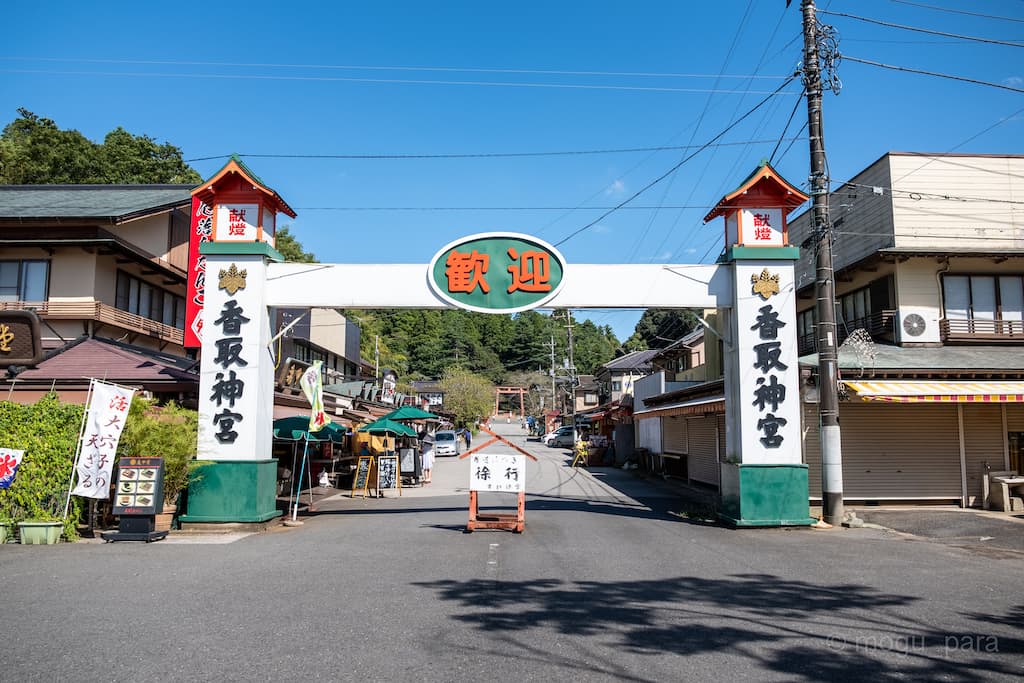 和茶房うの 参拝帰りに立ち寄りたい個性的な喫茶 カフェ 香取神宮 もぐパラ